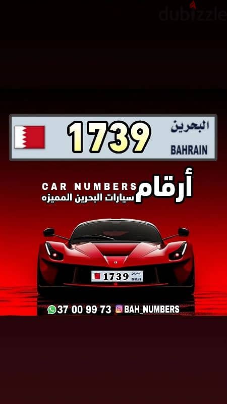 4 digit   car numbe r1739 for sale 0