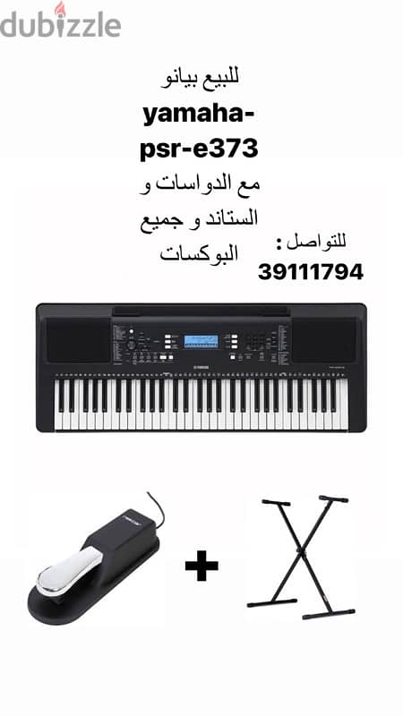 للبيع بيانو yamaha-psr-e373 مع الستاند و الدواسة و جميع بوكساته 3