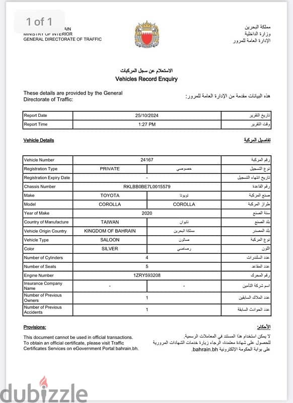 تويوتا كورولا 2020 1