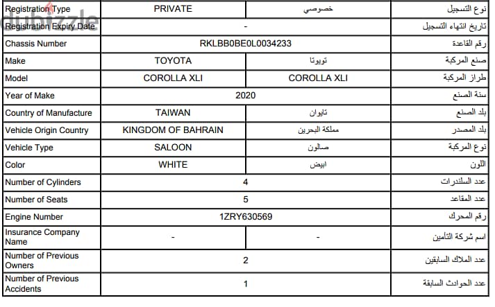 Toyota Corolla 2020 1.6XLI White - كورولا موديل 2020 1.6 1