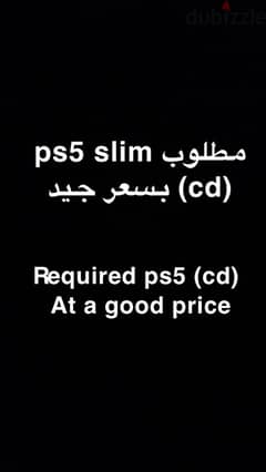 مطلوب ps5 slim cd مستخدم بسعر جيد 0