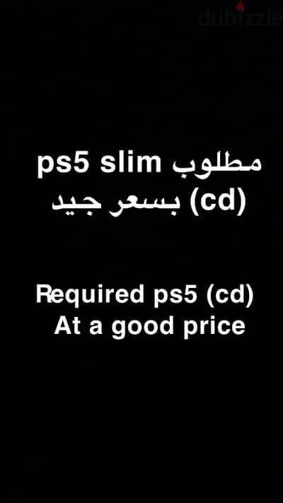 مطلوب ps5 slim cd مستخدم بسعر جيد