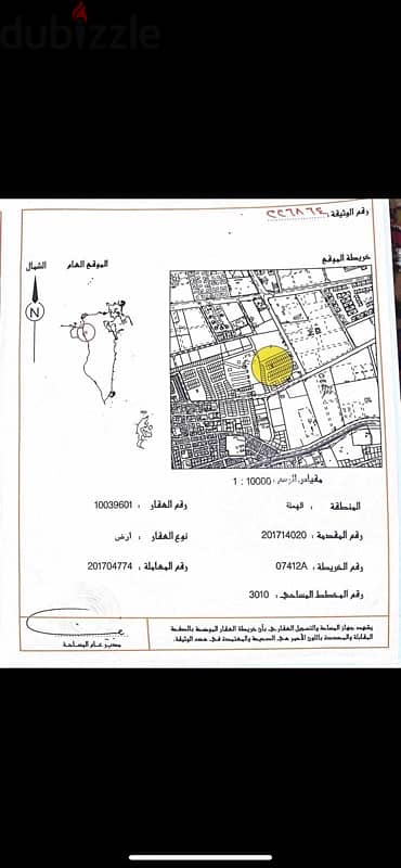 land for sale hamala 1