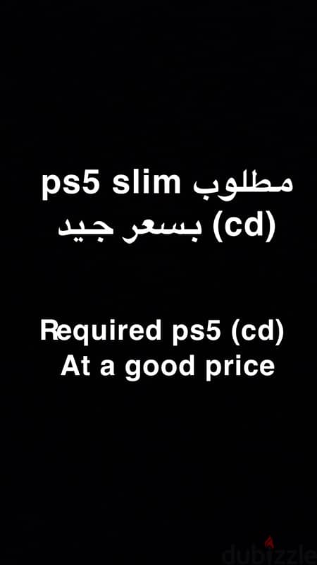 مطلوب ps5 slim cd مستخدم بسعر جيد 1