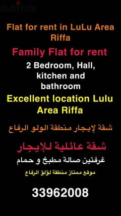 100 BD Family Flat in Excellent Area beside Lulu riffa 0