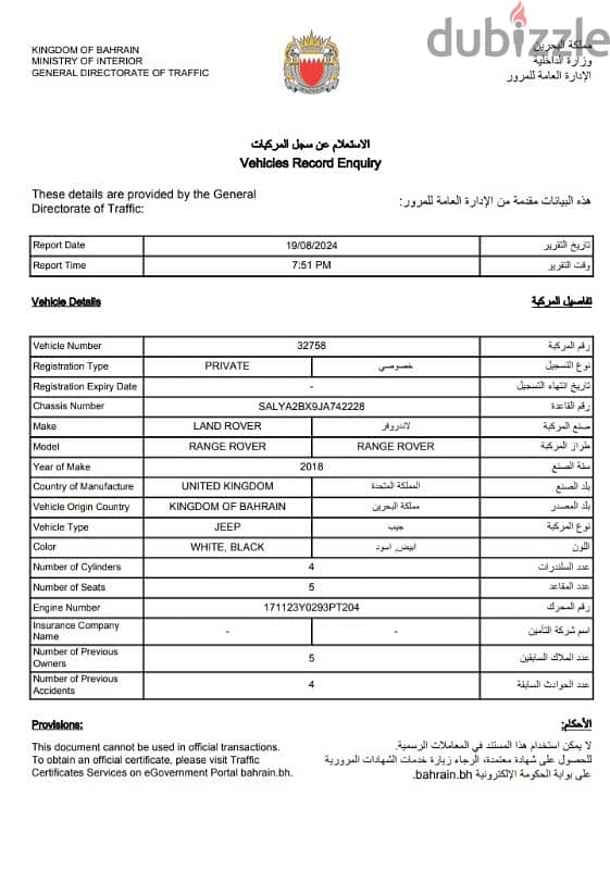 لاند روفر رينج روڤر ڤيلار 2018 10