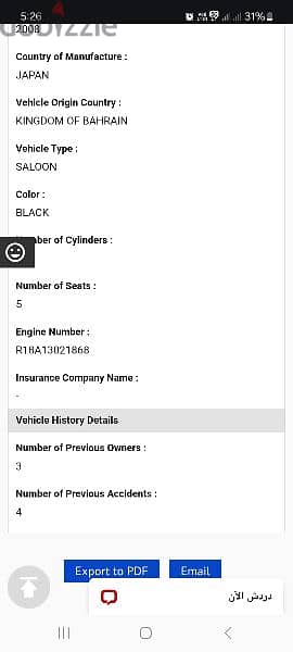 insurance passing  2025/9/30 engine gear AC 16