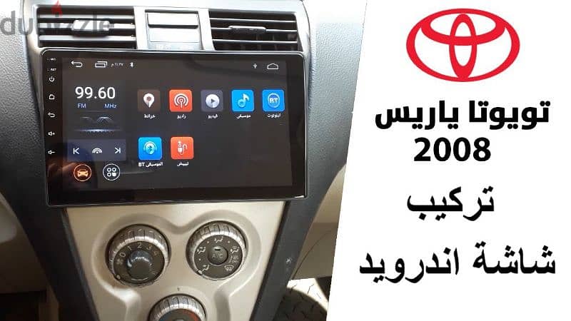 screens with installation Toyota Corolla  + yaris 3