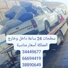 سطحة المنامة 24 34449677 ونش رافعه خدمة سحب ونقل 66694419 0