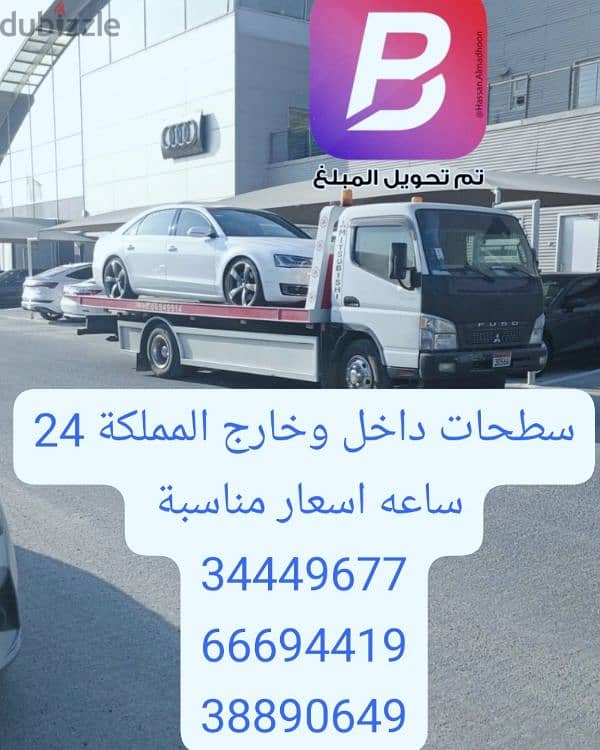 سطحة المنامة 24 34449677 ونش رافعه خدمة سحب ونقل 66694419 2