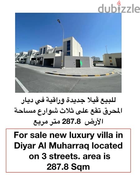 For sale freehold  new luxury villa in Diyar Al Muharraq 0