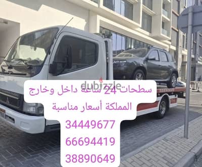 Car transport and towing service Juffair 34449677 Cars towing Manama