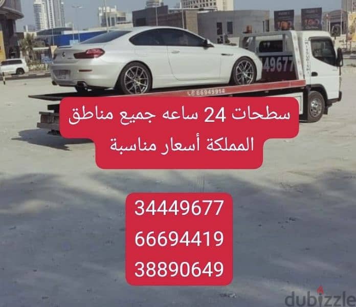 Car transport and towing service Juffair 34449677 Cars towing Manama 10