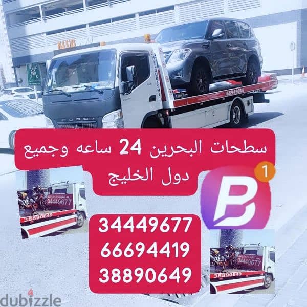 Car transport and towing service Juffair 34449677 Cars towing Manama 11