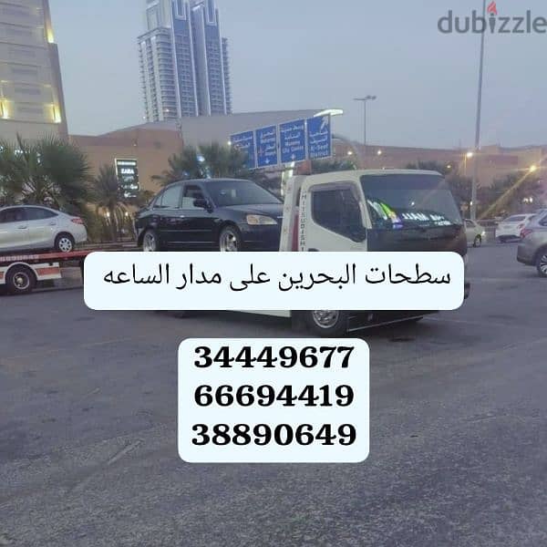 Car transport and towing service Juffair 34449677 Cars towing Manama 14