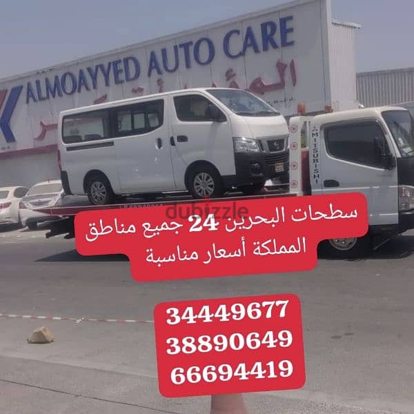 Car transport and towing service Juffair 34449677 Cars towing Manama 15