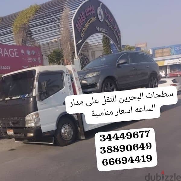 Car transport and towing service Juffair 34449677 Cars towing Manama 16