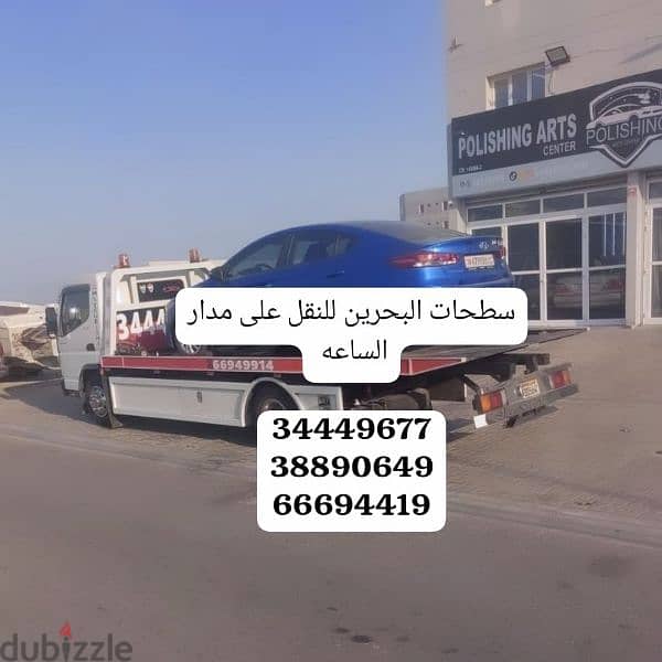 Car transport and towing service Juffair 34449677 Cars towing Manama 18