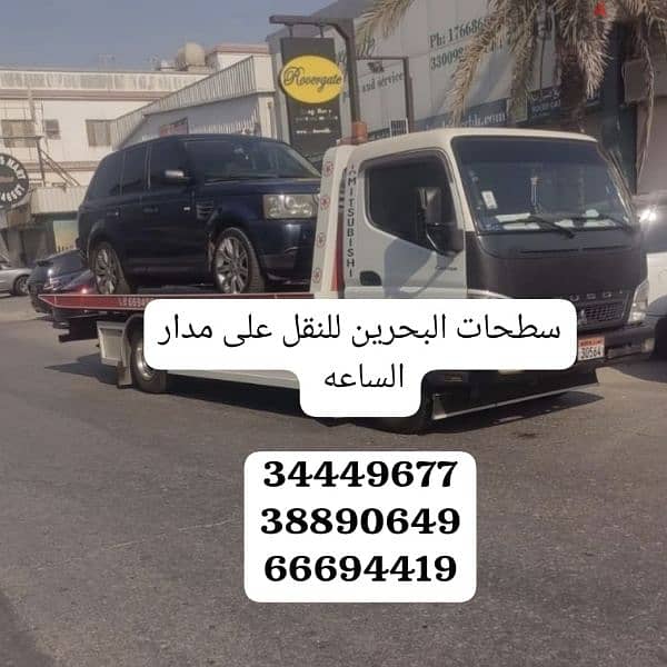 Car transport and towing service Juffair 34449677 Cars towing Manama 19