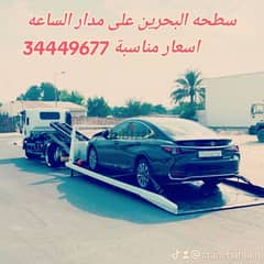 Bahrain Car Shipping Company 34449677 Car Transport and Towing 24 Ho 0