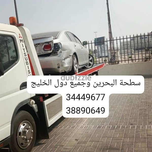 Bahrain Car Shipping Company 34449677 Car Transport and Towing 24 Ho 2