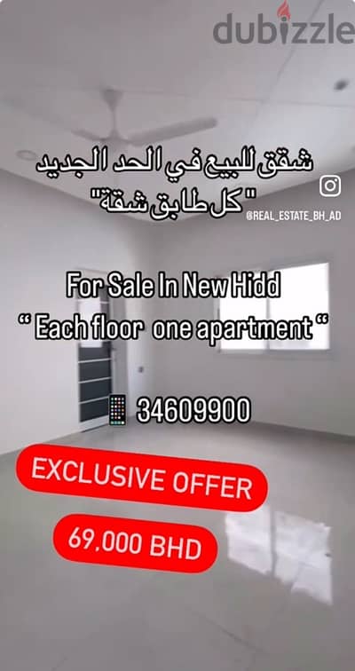 للبيع شقق في الحد الجديد ( كل طابق شقة FLAT FOR RENT NEW HIDD 34609900