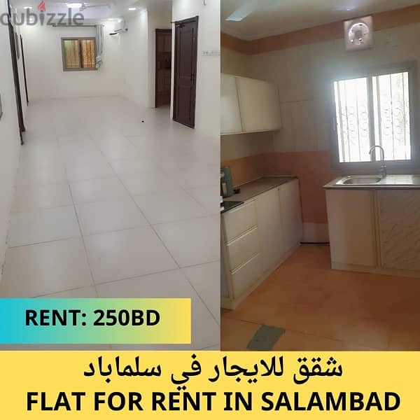 يوجد شقق للاجار في سلمباد قرب مستشفى الهلال FLAT FOR RENT IN SALMBAD 11