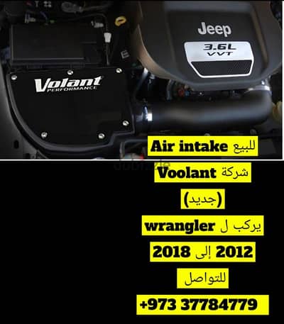 cold air intake (volant) jeep 2012 / 2018