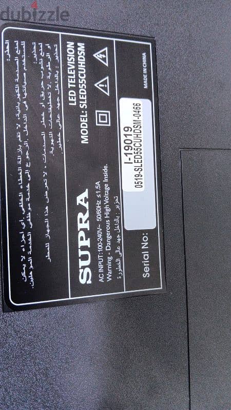 I want to sell my Android TV "SUPRA 55Inch" 7