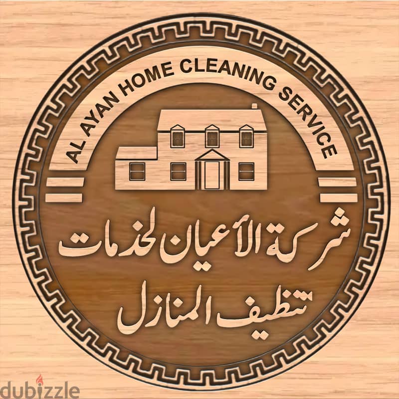 we have available house made for your home cleaning 1