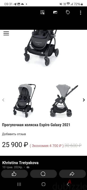 Espiro Galaxy stroller 1