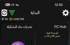 للبيع مليون كوينز FC25 بأرخص سعر في السوق 0