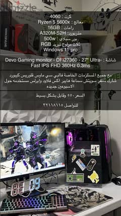 4060 Gaming pc 0