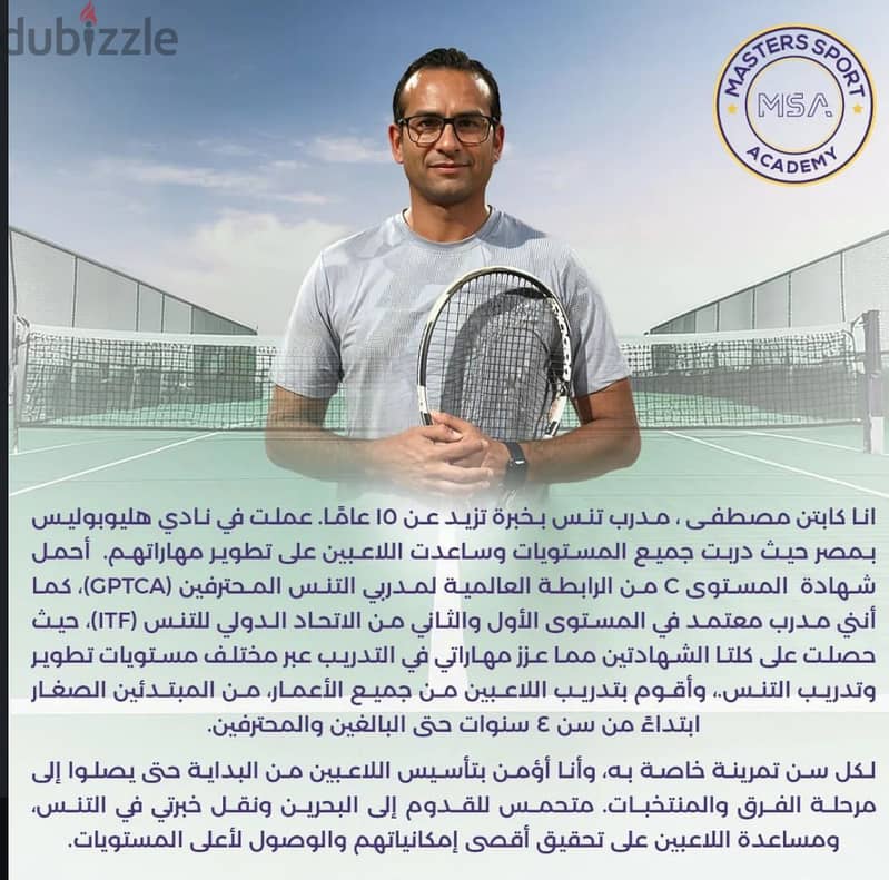 Tennis academy in bahrain 5