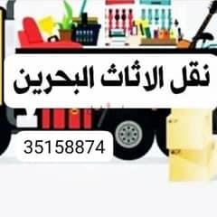 نقل اثاث البحرين 35158874 0