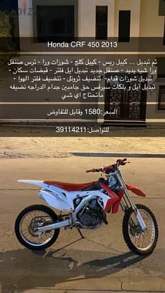 Honda crf 450 0