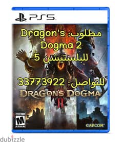 Needed: Dragon's Dogma 2 Used for PS5 0