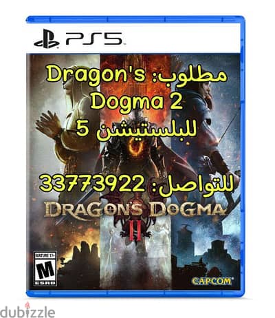 Needed: Dragon's Dogma 2 Used for PS5