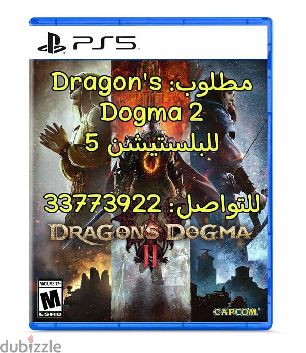 Needed: Dragon's Dogma 2 Used for PS5 0