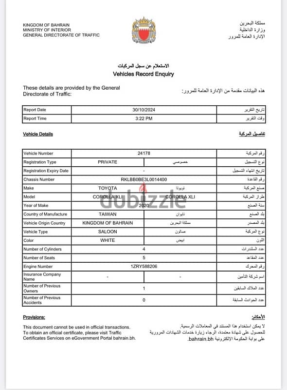 تويوتا كورولا 2020 7