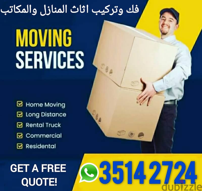 We pack Move Shift Furniture Movng Fixing Carpentr 35142724 Bahrain 0