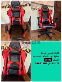 Gaming chair 0