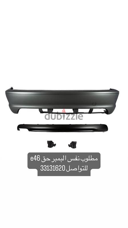 مطلوب بمبر e46 mtech2 0