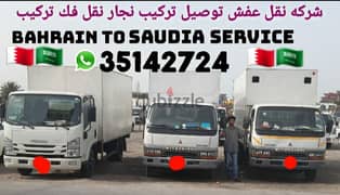 Six wheel Bahrain Saudia Khobar Dammam Riyadh jeddah 0