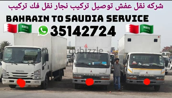 Six wheel Bahrain Saudia Khobar Dammam Riyadh jeddah 0