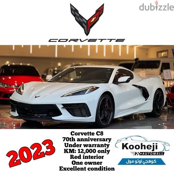 Chevrolet Corvette 2023 0