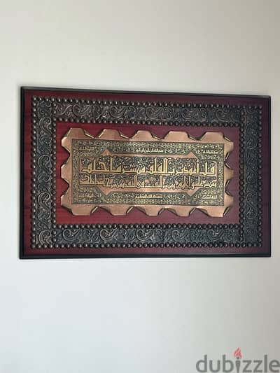 Quran Verse Wall Art