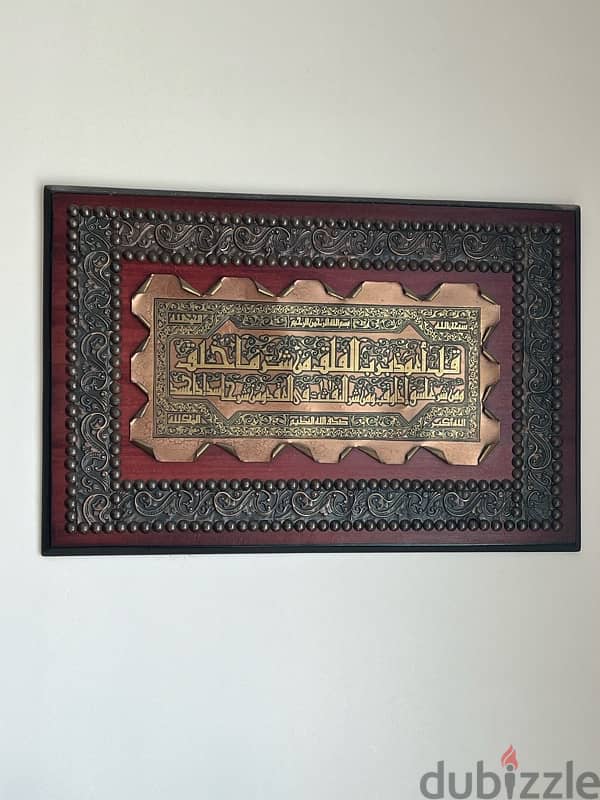 Quran Verse Wall Art 0