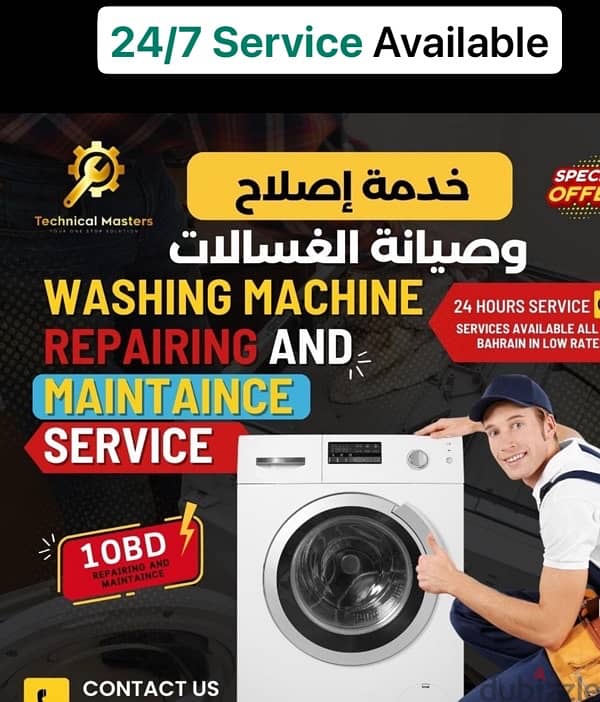 repair all kinds washing machines refrigerator 0