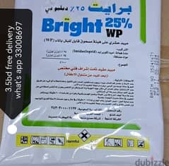 bright powder WP 25% cocroach killer 3.5bd  what's app 33008697 0